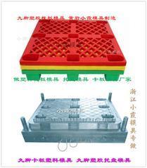 黃巖塑膠模具廠家加工生產(chǎn)貨架注塑墊板模具 